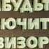 Конец эфира Российское телевидение II программа ЦТ 17 08 1991