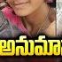 భ ర యప అన మ న త ఇద దర ప ల లలన చ ప స న త డ ర NTR District Mylavaram ABN Telugu