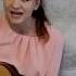 Розовый фламинго Алена Свиридова Cover Кавер
