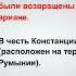 История Церкви Второй Вселенский Собор и религиозная конъюнктура накануне собора