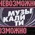 Невозможное Возможно Музыкалити Чёрный Монтаж Максим Галкин Алла Пугачёва Алексей Щербаков