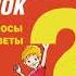 Ю Б Гиппенрейтер Счастливый ребенок новые вопросы и новые ответы Аудиокнига