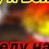 Меме Стану я вождём поведу народ почему бы и нет