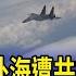美軍機恆春外海遭共機攔截互嗆 火爆對話曝光