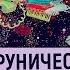 Рунический футарк Руна Гебо