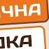 Класична ранкова зарядка під музику Адвент календар День 1