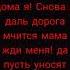 Снова уезжаю из родного дома я
