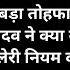 70 80 90 Salary Rule Big Update 3 Year Provisional Rule जल द हट ग Employees News
