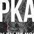 Марка 11 Современный перевод Библии BibleVision