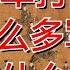 古代行军打仗为什么插那么多军旗 它们有什么作用