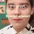 КОМПОТ Компот Compot кампот пропавшийвова фиксай житель топовский рикалит фиксплей эд