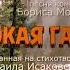 Одинокая гармонь аккордеон супер шалаш тоже супер