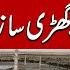 Imam E Zamana Aur Masjid E Jamkran Ky Namazi امام زمانہ اور مسجد جمکران کے نمازی BOH