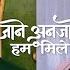 Jaane Anjane Hum Mile ज न अनज न हम म ल Today At 9 45 PM Promo Zee TV