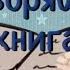 Кнопка рассказ о дружбе и верности читает Осеева Ксения