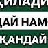 ТАРОВЕҲ НАМОЗИ ҚАНДАЙ ЎҚИЛАДИ БАТАФСИЛ ВИДЕОДА