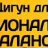 10 3 Цигун от стресса и депрессий эмоциональный баланс 2 Ли Холден