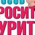 Последствия отказа от курения Как бросить курить Скачать книгу аудиокнигу Ален Кар Для Женщин