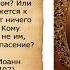 Что такое простота и что она дает