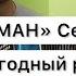 Сектор газа ТУМАН разбор на гармони Поймет каждый