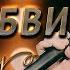 Шансон и песни о любви 2025 Lena Nemish Душевные хиты