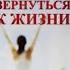 О целительных качествах голодания Аудиокнига Как вернуться к жизни автор Столешников А П