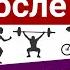 ФИТНЕС ПОСЛЕ 50 Какие упражнения можно Как нужно тренироваться после 50 лет Домашний спортклуб