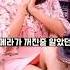 카메라 꺼진줄알았던 아나운서