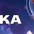 Знаменитая собачка Соня Где включается небо
