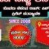 DR VISHNU CUP 2025 FINAL DAY LIVE