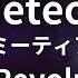 ガイドなし Meteor ミーティア T M Revolution カラオケ