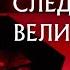Охотники за бриллиантами 1ч Следствие вели с Леонидом Каневским