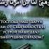 10 аят Сура 18 аль Кахф Пещера Молитва из Корана Раббана ربنا Rabbana