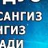 БУ ДУО ОДОМЛАР ОРАСИДА ХУРМАТ ЭЪТИБОР ВА ИШХОНАДА МАНСАБИ КУТАРИЛАДИ