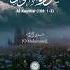 Surah Al Kawthar 108 1 3 Quran Translation Surahalkawthar Quran Qurantranslation Faith Fyp