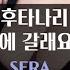 펨투펨 공개노출 후타 은아씨 후타나리 언니네 바에 갈래요 여자ASMR Asmr 남성향 롤플레이 롤플 앙뭉