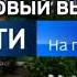 Заставка вести на прогулке итоговый выпуск 09 10 2022 ОПИСАНИЕ