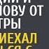 Богач очнувшись в реанимации потерял голову от медсестры А приехав знакомиться с родителями замер