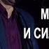 Моя песня и сила Господь Христианские песни под гитару со словами Александр Рыбинский
