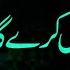 Sufi Punjabi Kalam Mian Muhammad Baksh 2024 Muhammad Ali Momidd Sufiana Kalam Xee Production