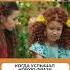 Слова прилипалы Смотрите сериал Манюня на СОЛНЦЕ