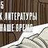 Один Дмитрий Быков Гарри Поттер и наше время 29 01 25 Dmitrybykov3912