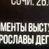 Ярослава Дегтярёва Кукушка Сочи Концерт Творчество за жизнь 26 07 2016