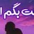 BEHNAM BANI Mahe Asal