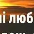 Співай моє серце