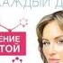 ANTI AGE на каждый день управление красотой Анна Бортейчук аудиокнига