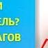 Как найти истинную цель 5 простых шагов