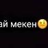 Түсімдегі қыз
