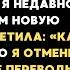 Мой сын позвонил Не приезжай жена не хочет чтобы ты была на празднике А я сделала так