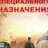 Александр Тамоников Группа специального назначения аудиокнига